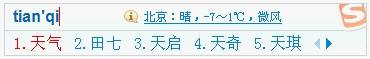图1：搜狗拼音输入法