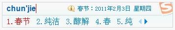 图3：搜狗拼音输入法