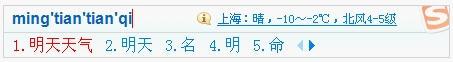 图2：搜狗拼音输入法