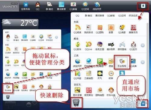 应用面板使用更方便