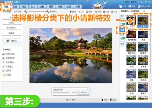 选择影楼-小清新特效