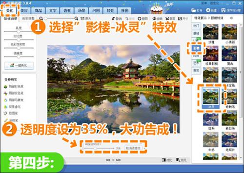 选择影楼-冰灵特效