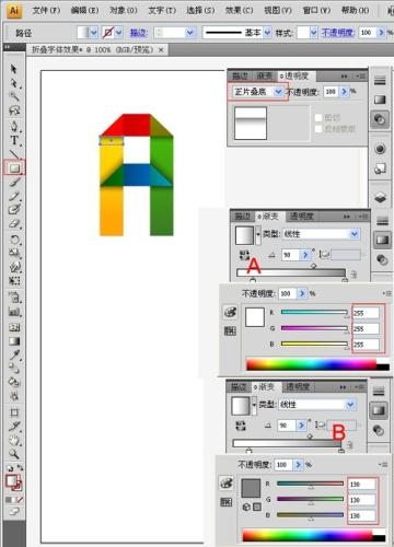 图12：Illustrator制作折叠文字效果的创建流程