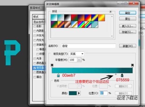 图8：PS设计立体折纸字体效果教程