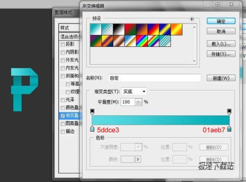 图9：PS设计立体折纸字体效果教程