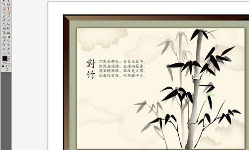 图17：Illustrator鼠绘教程之绘制国画水墨对竹虛君子
