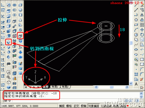 图8：AutoCAD三维建模教程