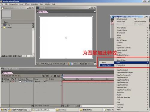 图8：After Effects制作滴墨入水特效