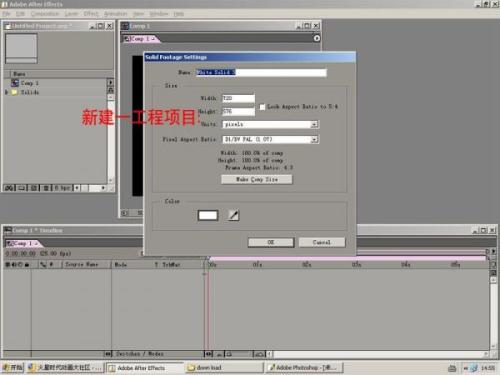 图7：After Effects制作滴墨入水特效