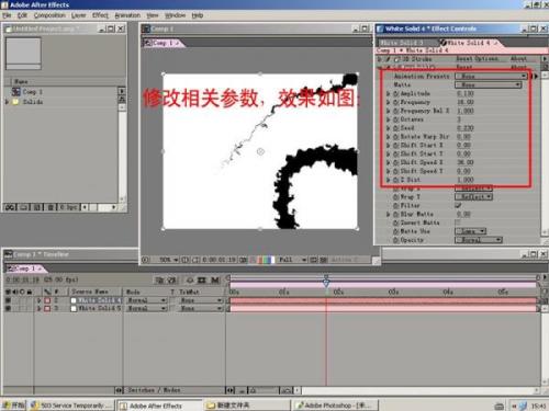 图14：After Effects制作滴墨入水特效