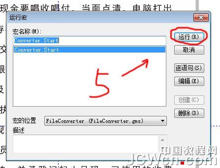 图3：Illustrator封套工具打造情人节爱心插画