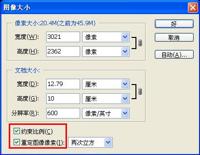 图9：PS扫描稿扫描文档清晰教程