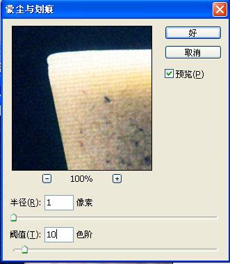 图4：PS扫描稿扫描文档清晰教程