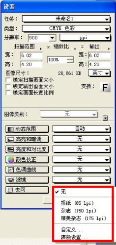 图2：PS扫描稿扫描文档清晰教程