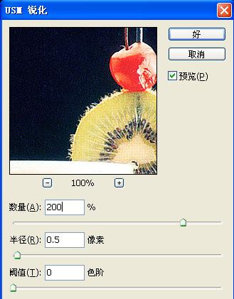 图19：PS扫描稿扫描文档清晰教程
