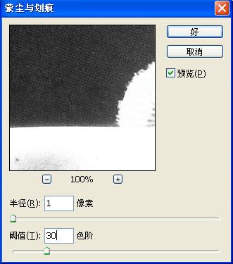 图17：PS扫描稿扫描文档清晰教程