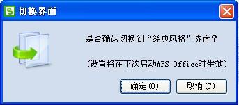 图1：Win7风格至经典风格