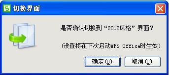 图2：经典风格至Win7风格