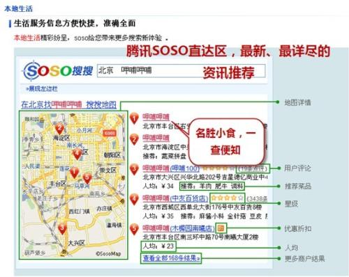 旅途中： QQ手机地图，贴身向导来指路