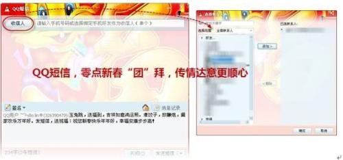 分享不掉线：微信+微博+手机输入法，新年心情随时分享