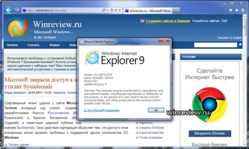 IE9 RC最新版本截图、性能简测
