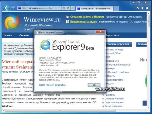 IE9 RC最新版本截图、性能简测