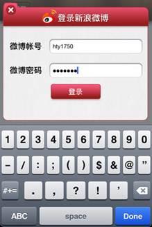 图5：美图秀秀iPhone版抢先体验