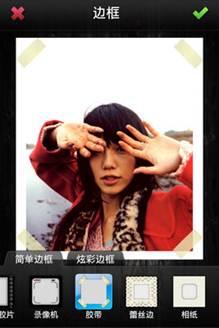 图12：美图秀秀iPhone版抢先体验