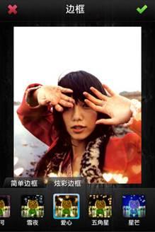 图13：美图秀秀iPhone版抢先体验