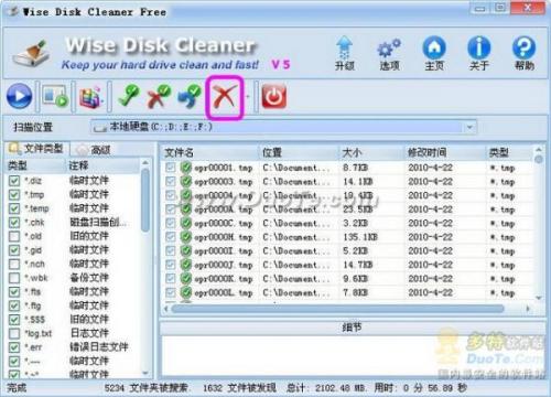 选择执行清理操作