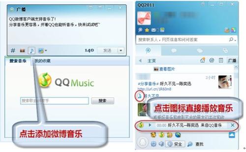 加入音乐打造多元化分享