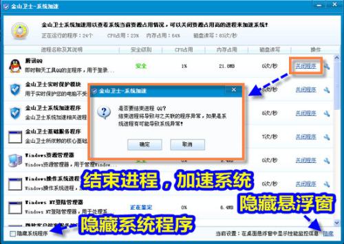 图2 释放资源，加速系统