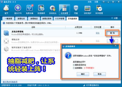 图3 抽脂减肥，轻装上阵