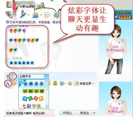 字体设计：聊天变得生动有趣
