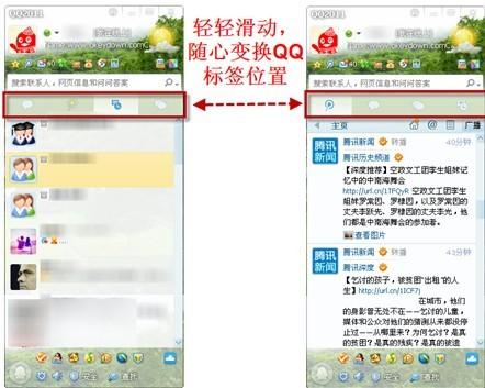 标签设计： QQ标签自定义