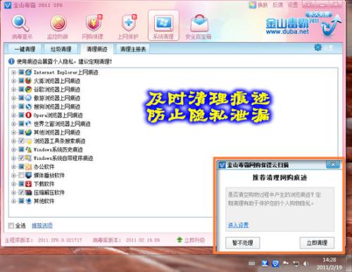 图4 离开网购页面，清理网购痕迹