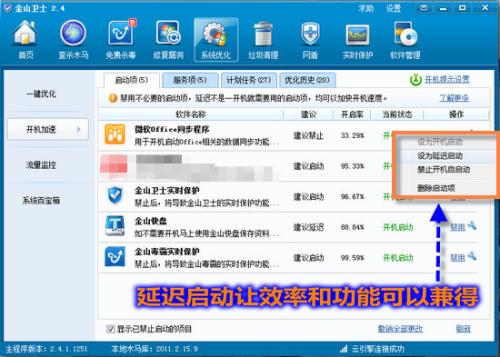 图2 启动项设置选项更丰富