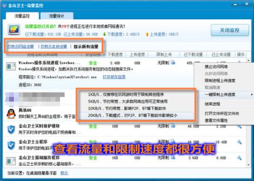 图3 数据更详细，设置更方便
