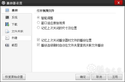 百度影音播放器设置