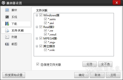 百度影音文件关联