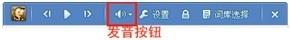 图10：海词词典V2.3.1评测