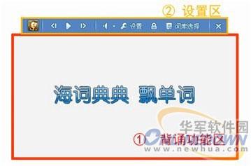 图7：海词词典V2.3.1评测