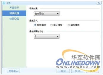 图12：海词词典V2.3.1评测