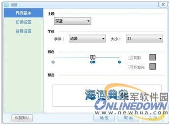 图11：海词词典V2.3.1评测