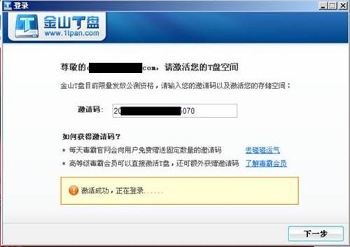 图3：金山T盘深度评测