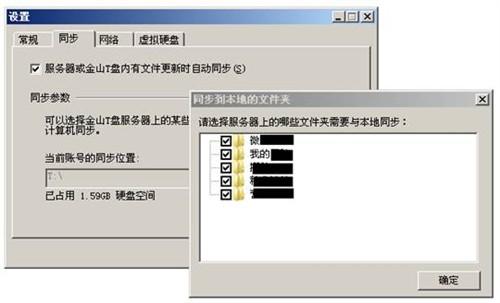 图7：金山T盘深度评测
