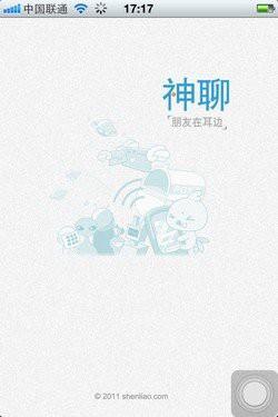 神聊欢迎画面 02