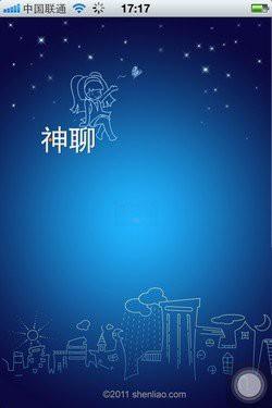神聊欢迎画面 01