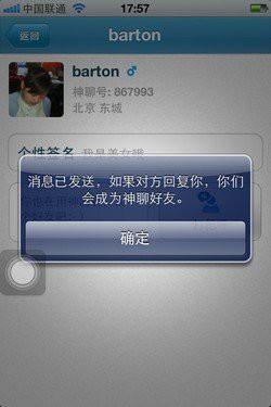 添加好朋友 02