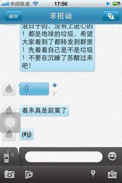 求搭讪 02